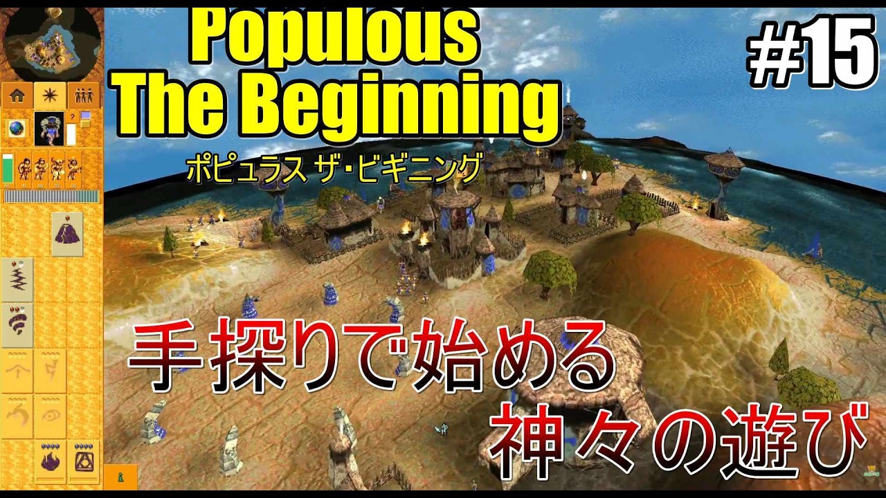 販売売筋品 ポピュラス ザ ビギニング 【公式通販】