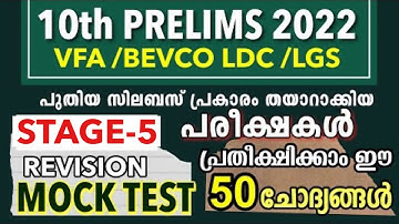 10th Preliminary Syllabus based Exam VFA | LDC | LGS | Mock Test Kerala Psc kl Mock Test PSC - 80