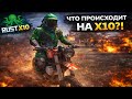 ИГРАЕМ KRAKEN RUST X10 |КАМБЕК ПОСЛЕ РЕЙДА!
