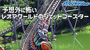 地元民が教える 21年 Newレオマワールドリゾート 遊園地 香川県丸亀市観光地 ペディーバード ポーリーバード Mp3 地元民が教える 21年 Newレオマワールドリゾート 遊園地 香川県丸亀市観光地 ペディーバード ポーリーバード Mp3