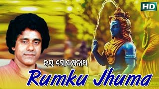 Sarthak music presents devotional video song rumku jhuma from the
bhajan album jay gorakh nath. this is of badal kumar recorded in year
...