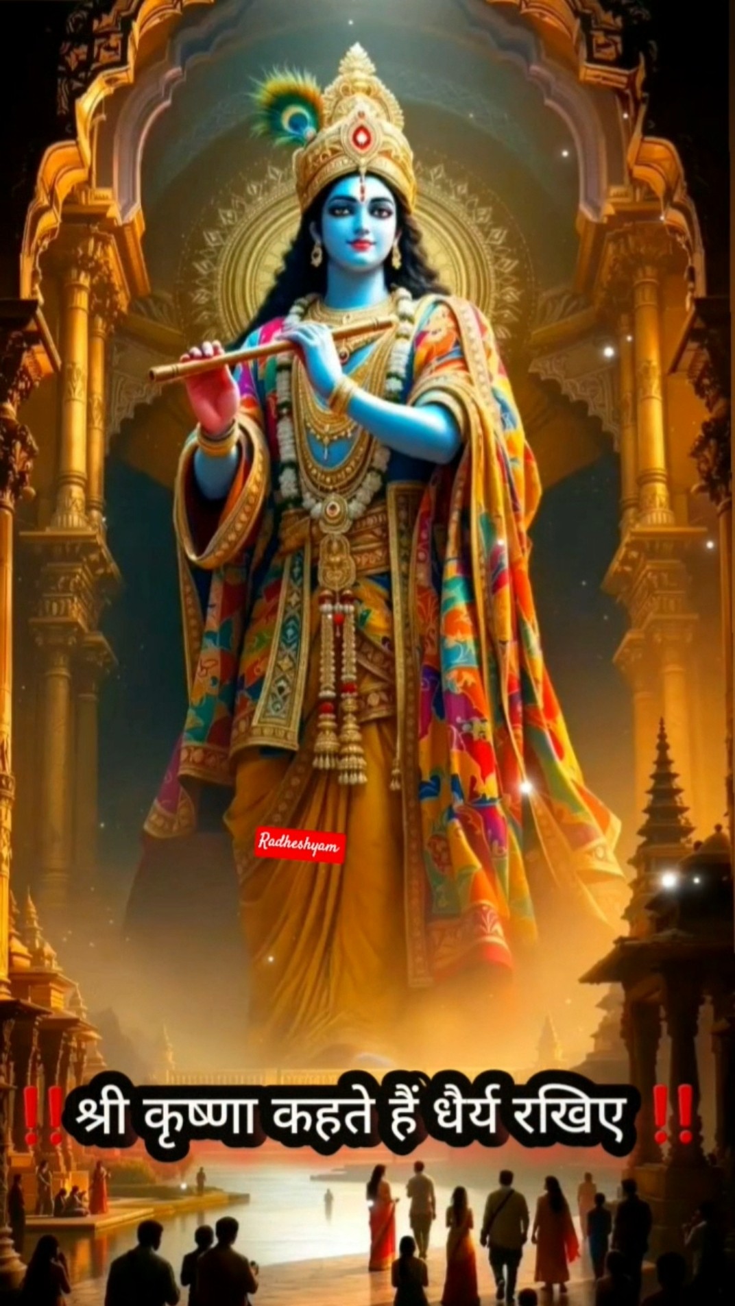 🎵 राधा-कृष्ण भजन 🙏 - ShareChat