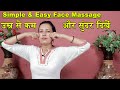 Face massage to remove wrinkles pigmentation  anti ageing face massage  asmr massage