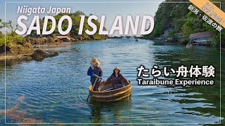 佐渡の旅2 たらい舟体験に、宿根木散策、清水寺参拝、佐渡をぐるっと周遊 Sado Island