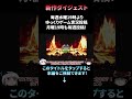 【DQ3】『賢者』がなぜ最強と言われるのかヤマタノオロチ戦で判明!最強の職業『賢者』の実力が1人でどこまで通用するのか検証編!2章ショート動画/ドラクエ/ドラゴンクエスト/DQ #shorts