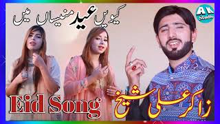 Mainu dass pardesiya we kiwen Eid manesan main   Eid Song Zakir Ali Shekh   Malik Sister Resimi