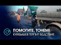 Куйбышев "смыло": жители жалуются на непреодолимые лужи на дорогах и во дворах