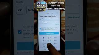 Paytm Account Kaise Banaye 2023 How To Create Paytm Account in Hindi #Paytm #Upi #create #shorts screenshot 2