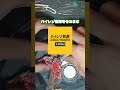 ワイヤレスイヤホンはハイレゾじゃない #shorts #ハイレゾ #ワイヤレスイヤホン #ガジェット #解説