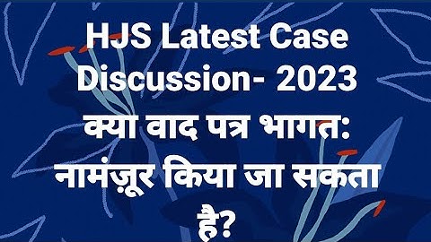 HJS Latest Case Discussion- 2023 क्या वाद पत्र भागत: नामंज़ूर किया जा सकता है?