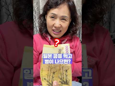 <strong>넌센스</strong> <strong>퀴즈</strong> 한 문제당 10만원 드린다 했더니ㅋㅋㅋ #정선호 #shorts #funny