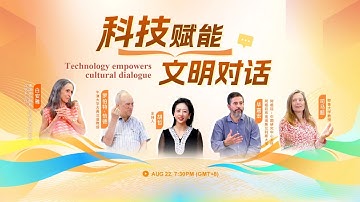 Watch LIVE | Embracing Cultures: Technology empowers cultural dialogue