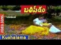 Balipeetam Telugu Movie Songs | Kushalama Video Song | Shobhan Babu, Sharada  | V9videos