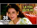 Le toh aaye ho hame sapno ke gaon mein  hemlata songs  ravindra jain hit songs