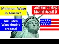 Salary in USA, Minimum wage in america, Wage double proposal in USA, How much salary in USA?