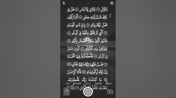 سورة الفجر من القرآن الكريم #القرآن_الكريم #اكسبلور