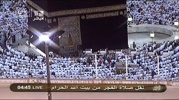تلاوة مميزة لسور الجمعة و الفجر للشيخ سعود الشريم