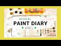 【ペイントダイアリー】4月のマンスリーページ