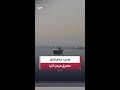المسار الرئيسي في مضيق هرمز لا يزال مغلقًا لوجود 80 لغمًا تحتاج لعملية إزالة ومعالجة