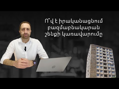 Video: Արդյո՞ք էլեգիաները գրական սարքեր են: