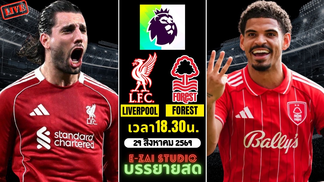 🔴LIVESCORE พากย์สด : ลิเวอร์พูล VS น็อตติ้งแฮม ฟอเรสต์ พรีเมียร์ลีก อังกฤษ 2026-27