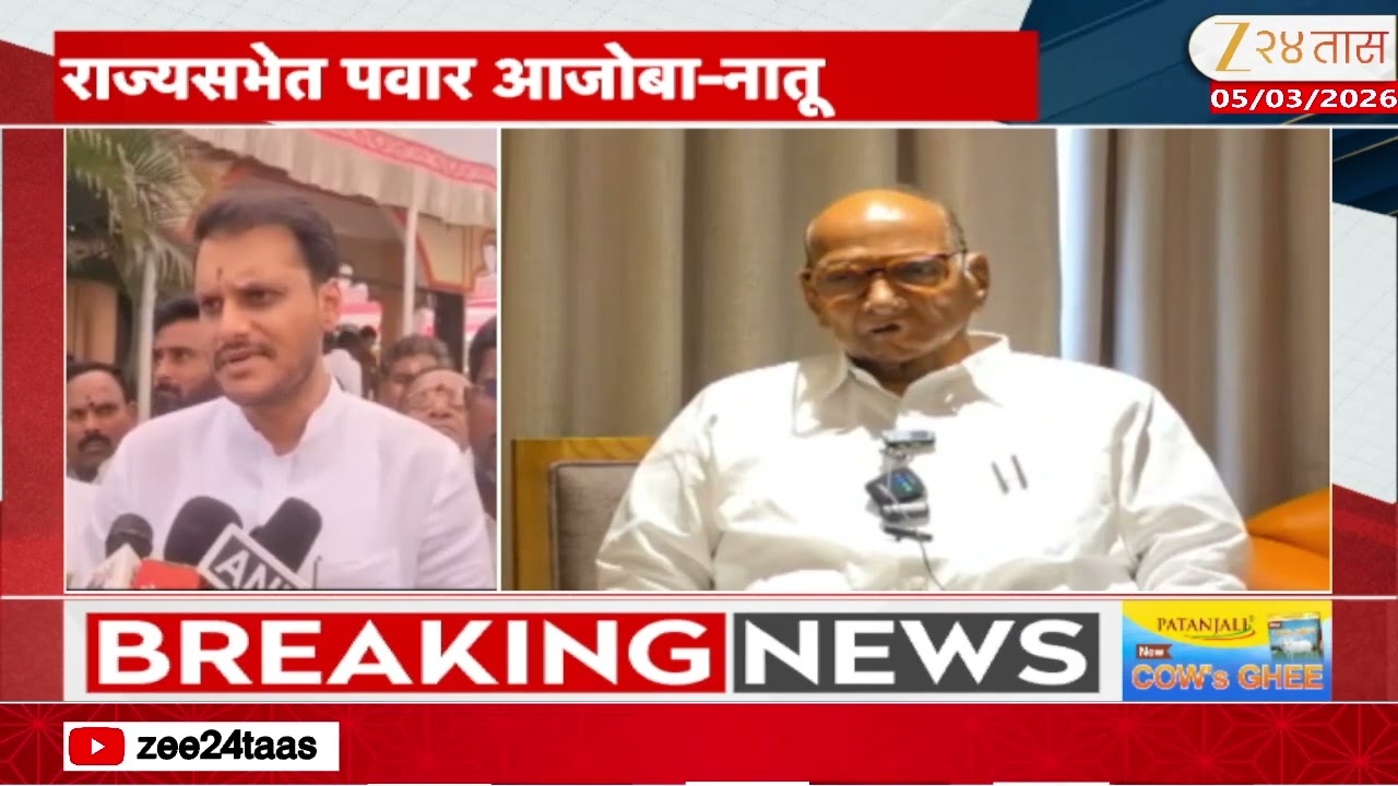 Supriya Sule On Rajyasabha | राज्यसभेसाठी शरद पवारांचा अर्ज, सुळंची प्रतिक्रिया