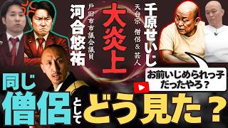 Active Buddhist monk gives passionate speech] 
