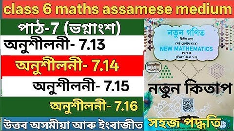 Class 6 maths chapter 7 ans part 2. Ex-7.13, 7.14, 7.15, 7.16 . P3P4A8. U1Z1M8. Class 6 maths ch 7 .