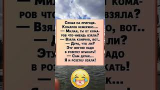 😂 Ловите порцию позитива!🤣 Без смеха сегодня никак! #юмор #смехпродлеваетжизнь #рек #смех #анекдоты