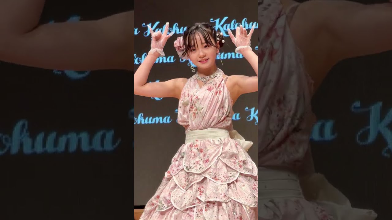 月咲らん（KALOKUMA☆WinterParty）ダンス「かわいいだけじゃだめですか？」アイゲキ 東京アイドル劇場 としま区民センター 2026年2月11日