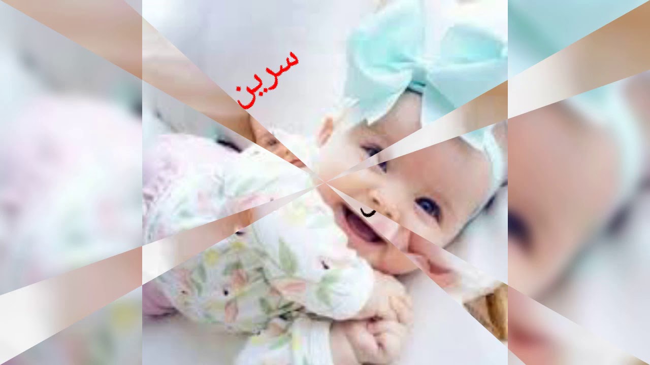 أسماء بنات جميلة و عصرية - YouTube
