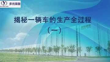 Bus Production process-welding line&painting line&assembly line&testing line