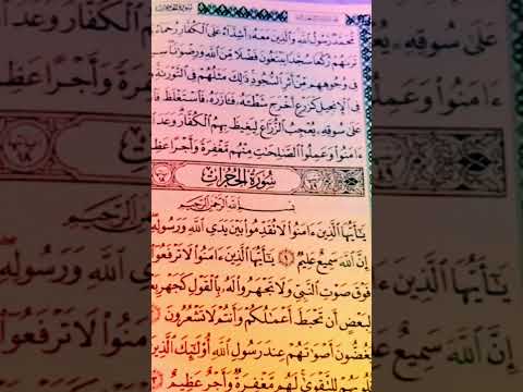 ليلة الاسراء والمعراج 2026