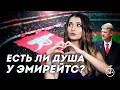 Стадионы Арсенала. Как трибуны потеряли дух клуба | Мэйнор Граунд | Хайбери | Эмирейтс | DASH #23