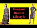 Kangana ranaut lifestyle  cars boyfriends parents house net worth