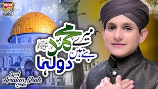 Syed Arsalan Shah Qadri || New Shab e Meraj Naat 2021 || Mere Muhammad || Heera Gold screenshot 2