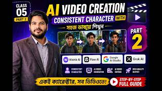 Grok AI Lip Sync Tutorial With Consistent Characters: Make Long AI Videos In Minutes!  Part  2
