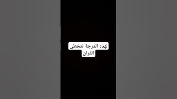 #explore #quran #قرآن #سورة_الكهف #سورة_الكهف #اسلام_صبحي