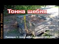 Тонна в "крепыша". Сколько влезет щебня в прицеп КМЗ 8284 20