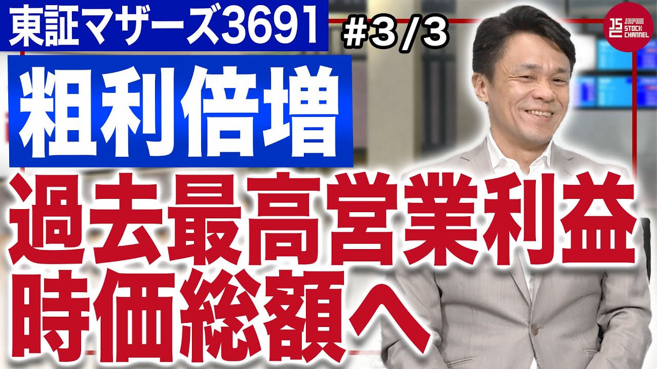 アジアで儲けるには経営の発想を変えよ Real World President Masaaki Kikuchi / Rebranding to Digital Plus