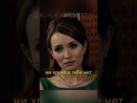 Рон высказал всё жене брата #фильм #кино #фильмы #фильмнавечер #film #топ