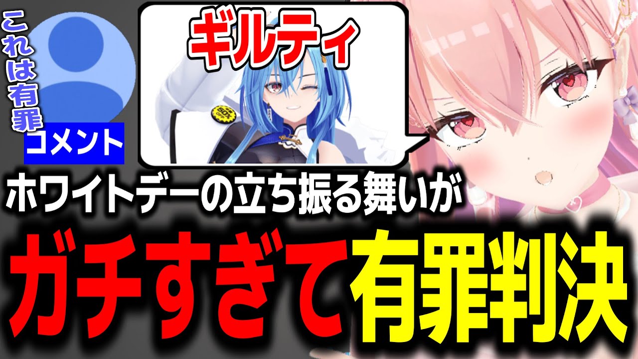 あまりにもガチすぎる春雨麗女に有罪判決を下す我部りえるw【あおぎり高校/切り抜き】