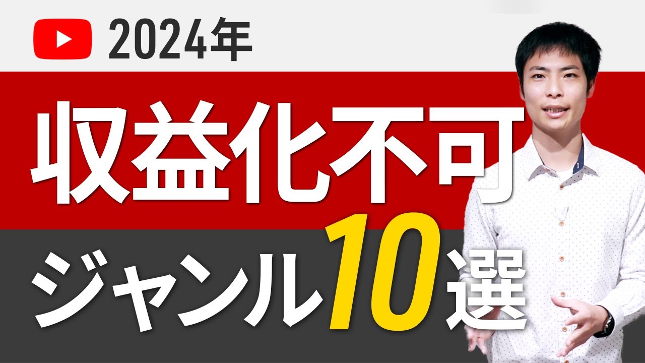 【手を出すな】収益化困難なジャンル10選！知らないと時間の無駄に