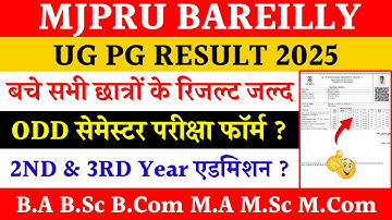Mjpru odd sem exam form 2025 | mjpru result 2025 | Mjpru admission form 2025