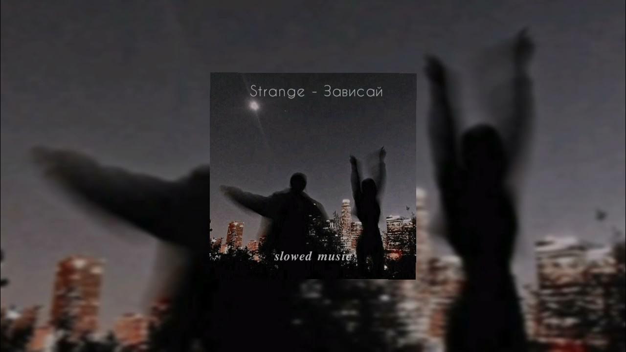 Мысли повисли песня. Strange зависай. Зависай Slowed. Strange зависай Remix. Зависай Strange спотифай.