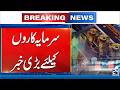 Iran &amp; USA Ceasefire | Big News for Investors: New Listings Boost Stock Market Activity - 24 News HD