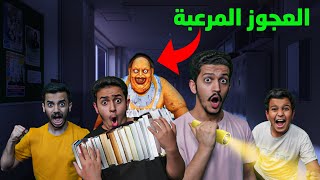 تحدي سرقة أسئلة الإختبارات - والهروب من العجوز الشريرة !! Lunch Lady screenshot 5