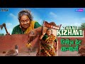 Thaai Kizhavi Movie Hindi OTT Release Date Confirmed | Thai Kizhavi Movie Hindi Release Date 🔥