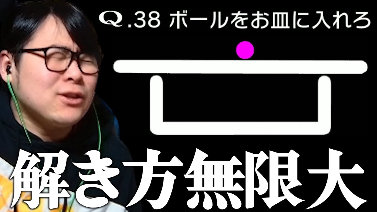 【Q】解き方無限大なのにシーソーしか考えられない男
