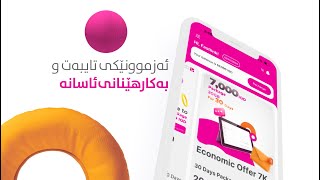 Fastlink Application